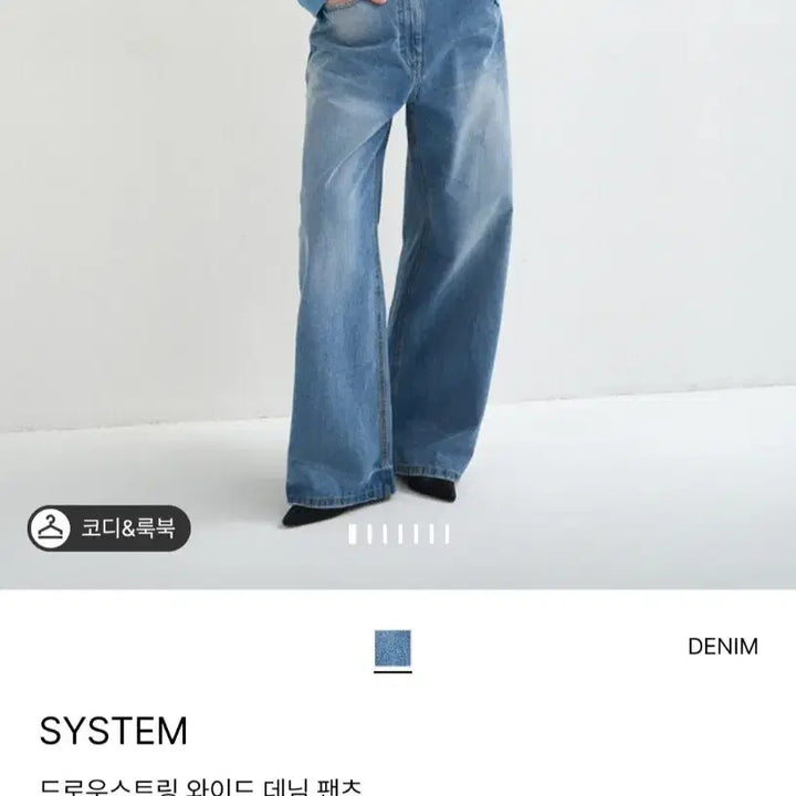 [BUNJANG] System 26SS New Arrival Drawstring Wide Denim Pants (Size 44-55) / 한섬 26ss신상 시스템 드로우스트링 와이드 데님 44-55