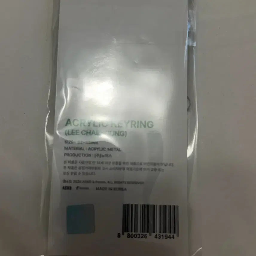 [BUNJANG] fromis_9 Lee Chaeyoung Acrylic Keyring / 프로미스나인 아크릴 키링 이채영 판매 합니다