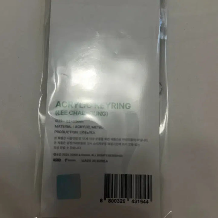 [BUNJANG] fromis_9 Lee Chaeyoung Acrylic Keyring / 프로미스나인 아크릴 키링 이채영 판매 합니다