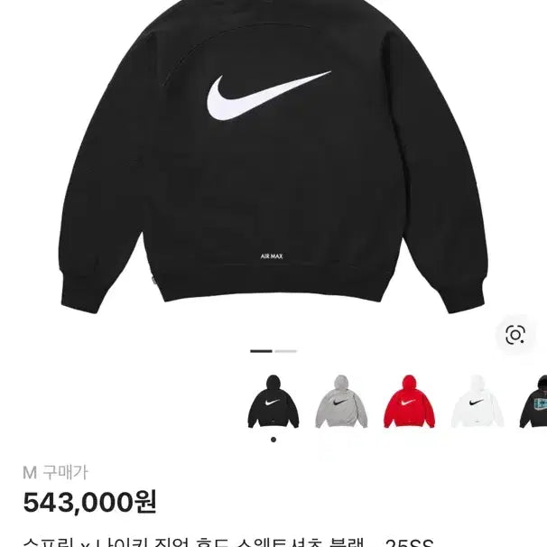 [BUNJANG] Supreme x Nike 25SS Zip-Up Hoodie Sweatshirt / *네고가능* 슈프림 x 나이키 집업 후드 스웨트셔츠 블랙 25SS