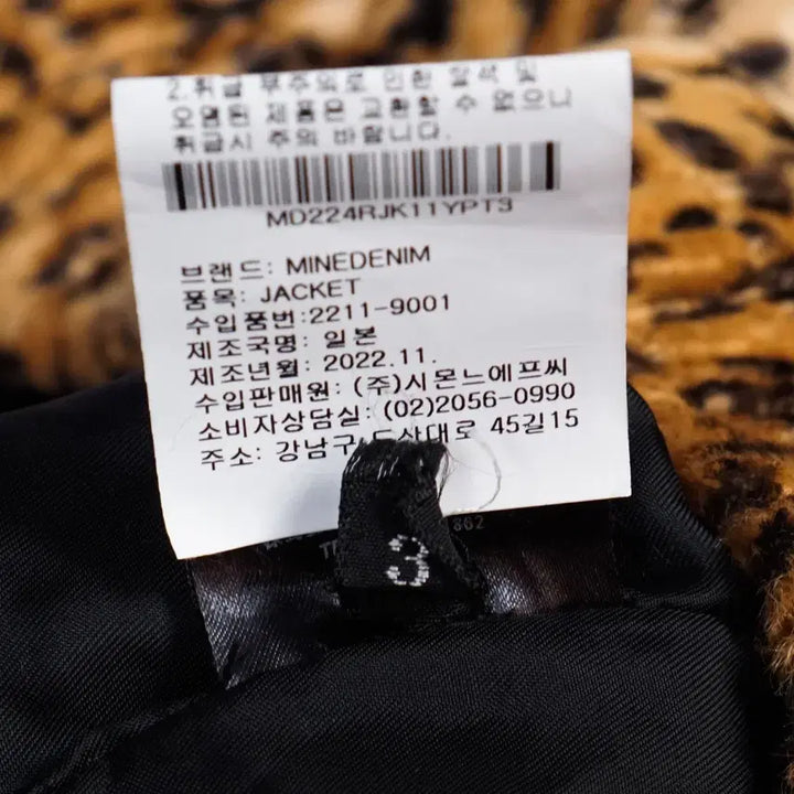 [BUNJANG] Minedenim Japan Leopard Athletic Jacket / 마인데님 Japan 레오파드 아슬레틱 자켓