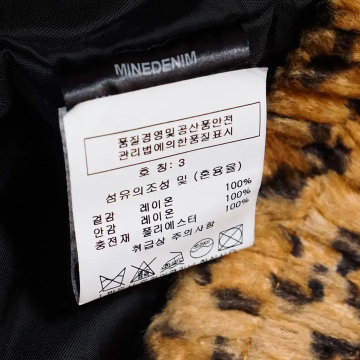 [BUNJANG] Minedenim Japan Leopard Athletic Jacket / 마인데님 Japan 레오파드 아슬레틱 자켓