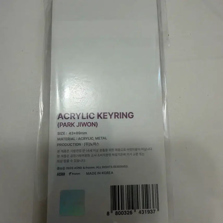 [BUNJANG] fromis_9 Park Jiwon Acrylic Keyring / 프로미스나인 박지원 아크릴 키링 팝니다