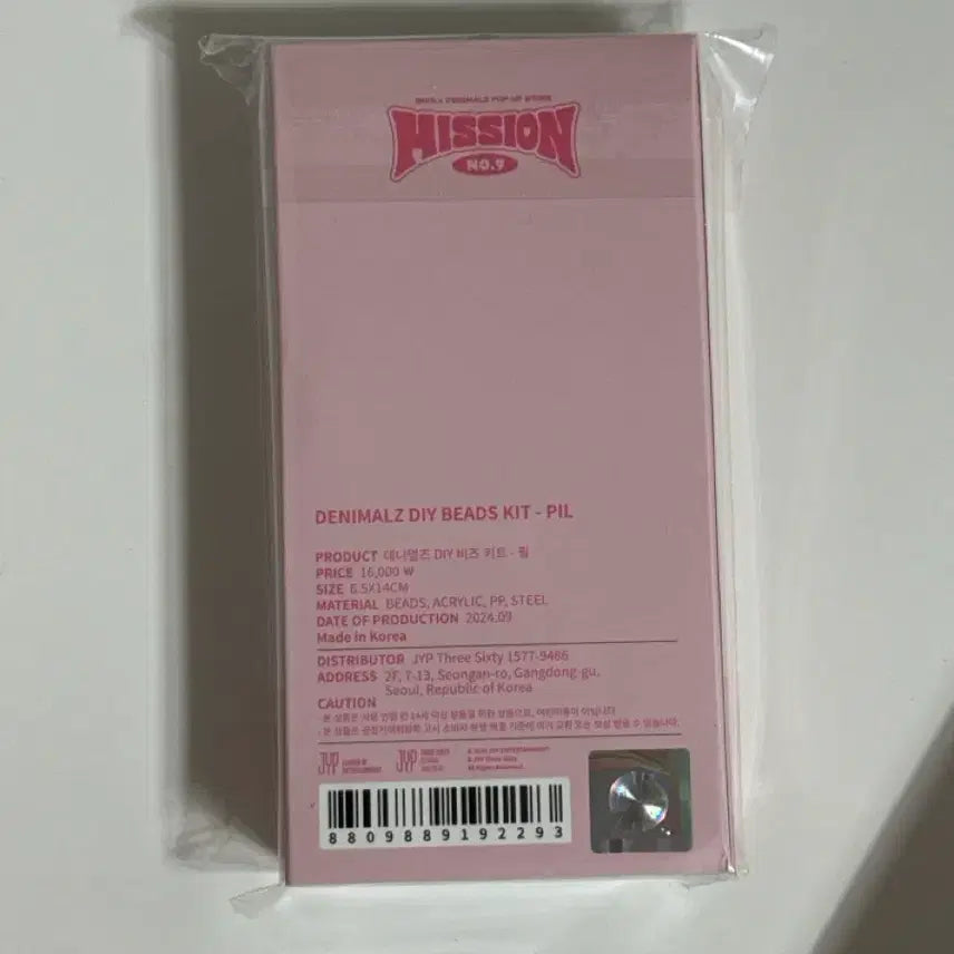 [BUNJANG] Denimalz Fill Kit Sealed / 데니멀즈 비즈 키트 필 미개봉