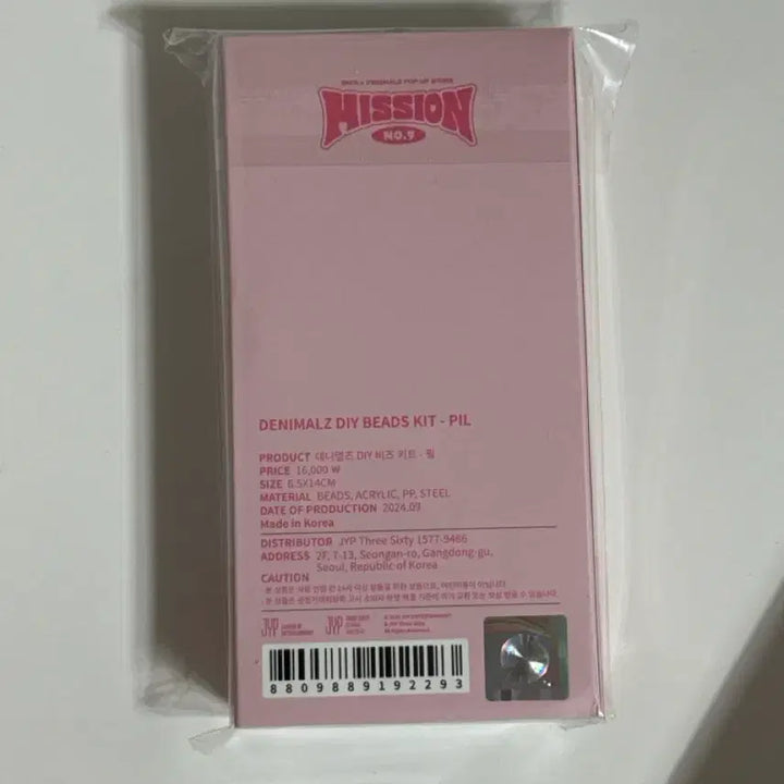 [BUNJANG] Denimalz Fill Kit Sealed / 데니멀즈 비즈 키트 필 미개봉