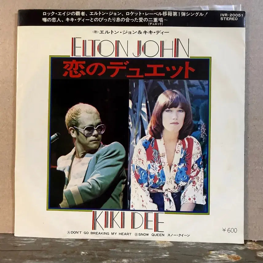 [BUNJANG] Elton John &amp; Kiki Dee - Don&