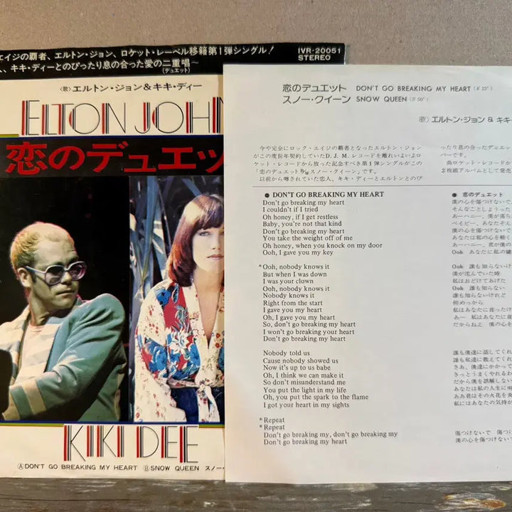 [BUNJANG] Elton John &amp; Kiki Dee - Don&