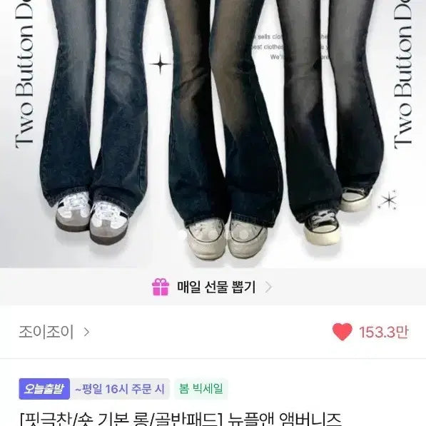 [BUNJANG] Joyjoy High-Waisted Denim Bootcut Pants / 에이블리 조이조이 부츠컷바지 하이웨스트 데님 부츠컷 팬츠