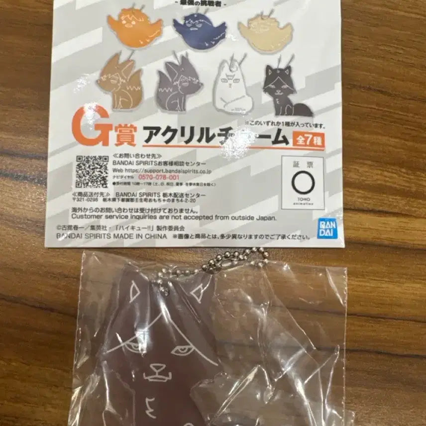 [BUNJANG] Haikyuu!! Acrylic Charm (G) / 하이큐!! 아크릴 참 (G상)