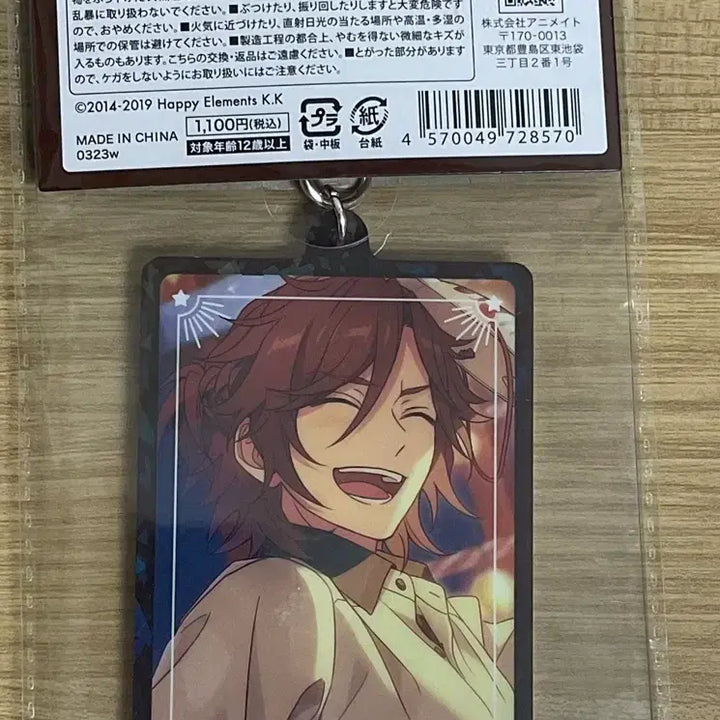 [BUNJANG] Ensemble Stars Madara Twinkle Feature Acrylic Keyring / 앙스타 마다라 트윙클 피쳐 양면 개화 아크릴 키링