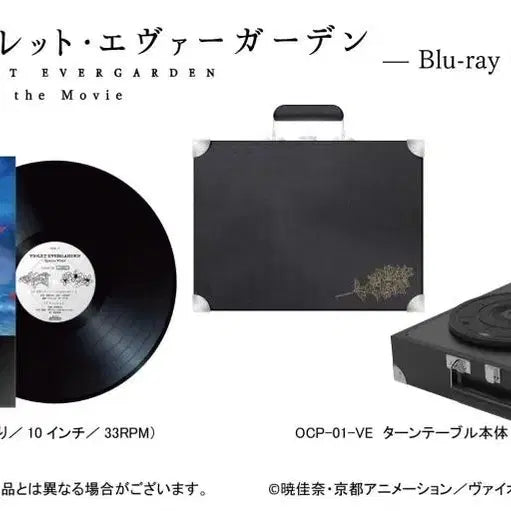 [BUNJANG] Violet Evergarden Turntable LP / 바이올렛 에버가든 턴테이블 LP