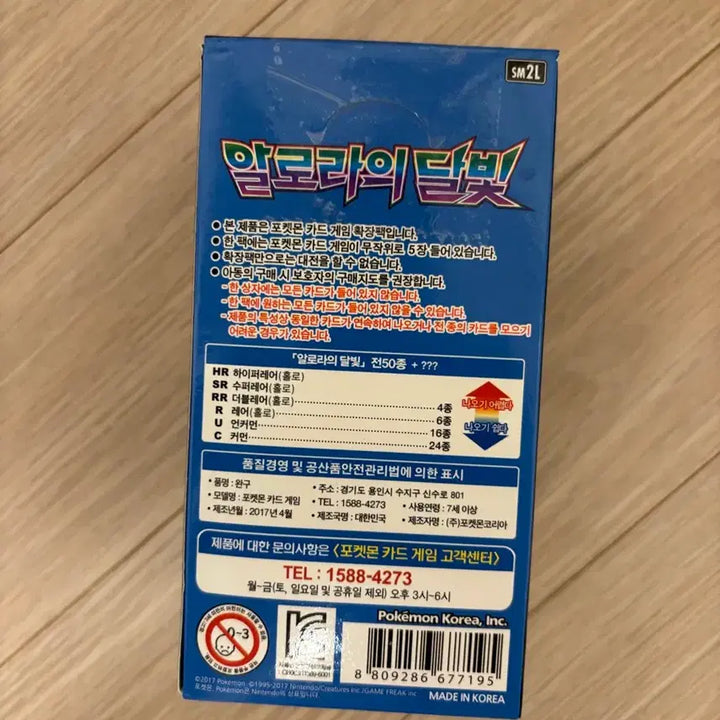 [BUNJANG] Pokémon TCG Alolan Moonlight Ancient Box Ancient Pack / 포켓몬카드 알로라의달빛 고대박스 고대팩