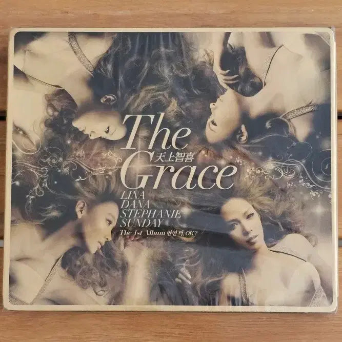 [SOLD OUT] 천상지희 The Grace 1집 한번 더 OK? CD 미개봉