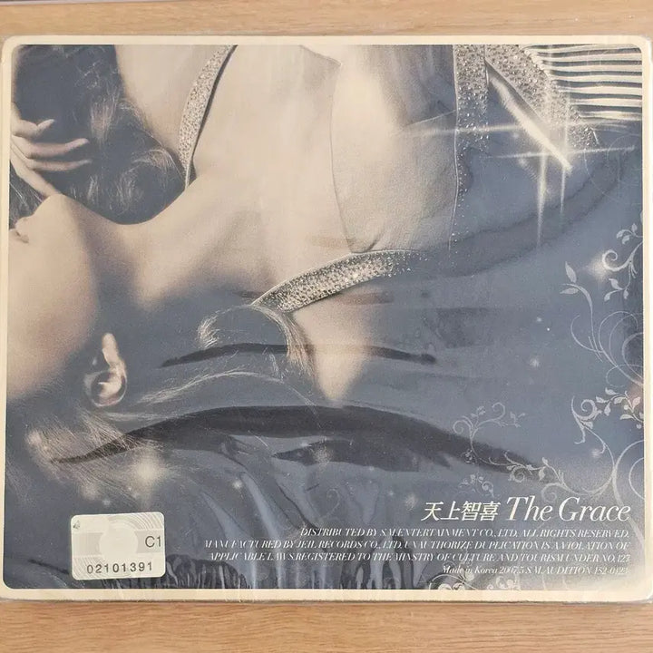 [SOLD OUT] 천상지희 The Grace 1집 한번 더 OK? CD 미개봉