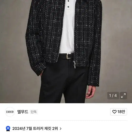 [SOLD OUT] 엘무드 파탈 트위드 재킷 쿼츠 울 트위드 블루종 자켓 46