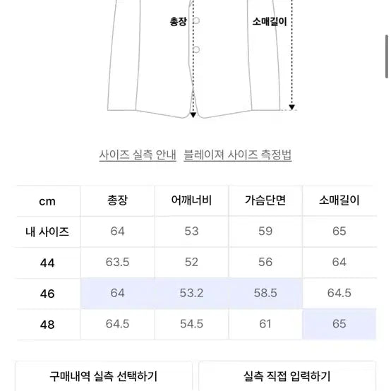 [SOLD OUT] 엘무드 파탈 트위드 재킷 쿼츠 울 트위드 블루종 자켓 46