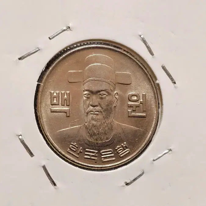 [BUNJANG] 1974 100 Won Coin Unused / 완전 미사용 1974년도 100원 동전