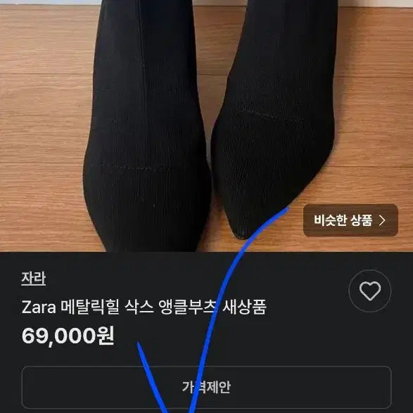[BUNJANG] Zara Black Leather Ankle Boots Heels Shoes / 새상품 zara 자라 블랙 가죽 구두 앵클 부츠 힐 슈즈 35 225