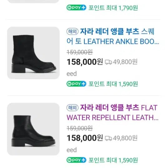 [BUNJANG] Zara Black Leather Ankle Boots Heels Shoes / 새상품 zara 자라 블랙 가죽 구두 앵클 부츠 힐 슈즈 35 225