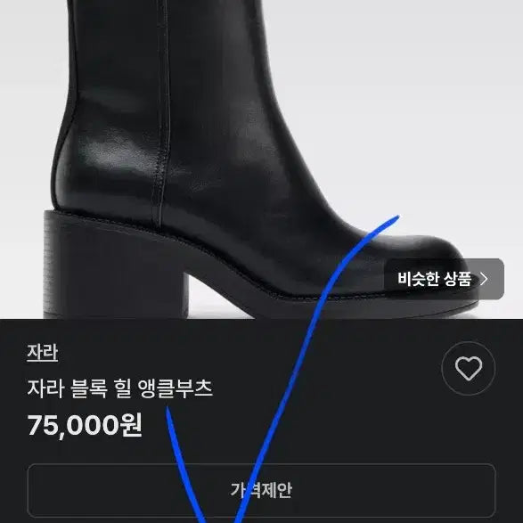 [BUNJANG] Zara Black Leather Ankle Boots Heels Shoes / 새상품 zara 자라 블랙 가죽 구두 앵클 부츠 힐 슈즈 35 225
