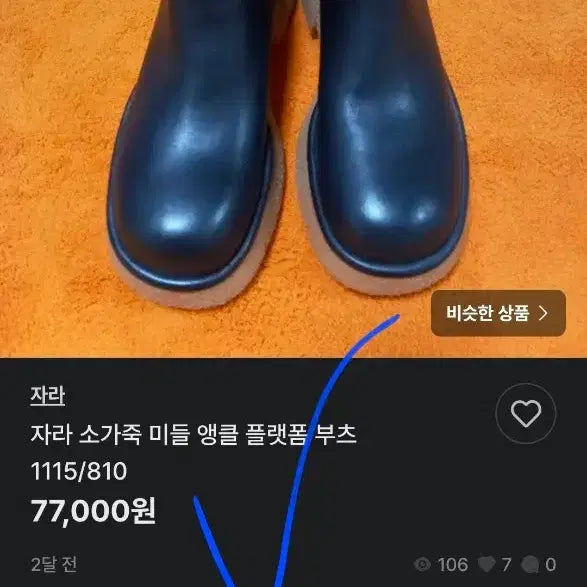 [BUNJANG] Zara Black Leather Ankle Boots Heels Shoes / 새상품 zara 자라 블랙 가죽 구두 앵클 부츠 힐 슈즈 35 225