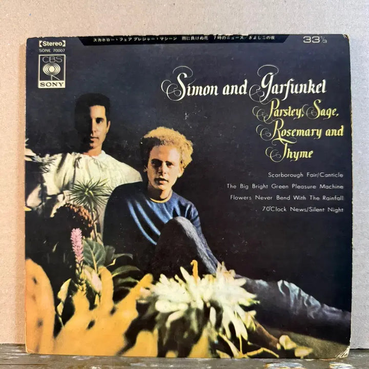 [BUNJANG] Simon &amp; Garfunkel 1969 Parsley, Sage, Rosemary and Thyme 7-inch EP Japanese First Pressing / (7인치 EP) 사이먼 앤 가펑클 - 1969년 일본 초반 인서트 포함