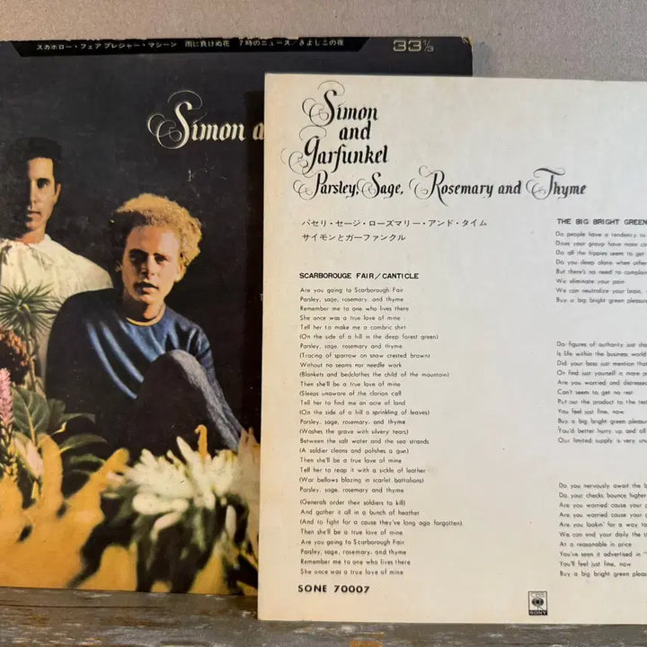 [BUNJANG] Simon &amp; Garfunkel 1969 Parsley, Sage, Rosemary and Thyme 7-inch EP Japanese First Pressing / (7인치 EP) 사이먼 앤 가펑클 - 1969년 일본 초반 인서트 포함