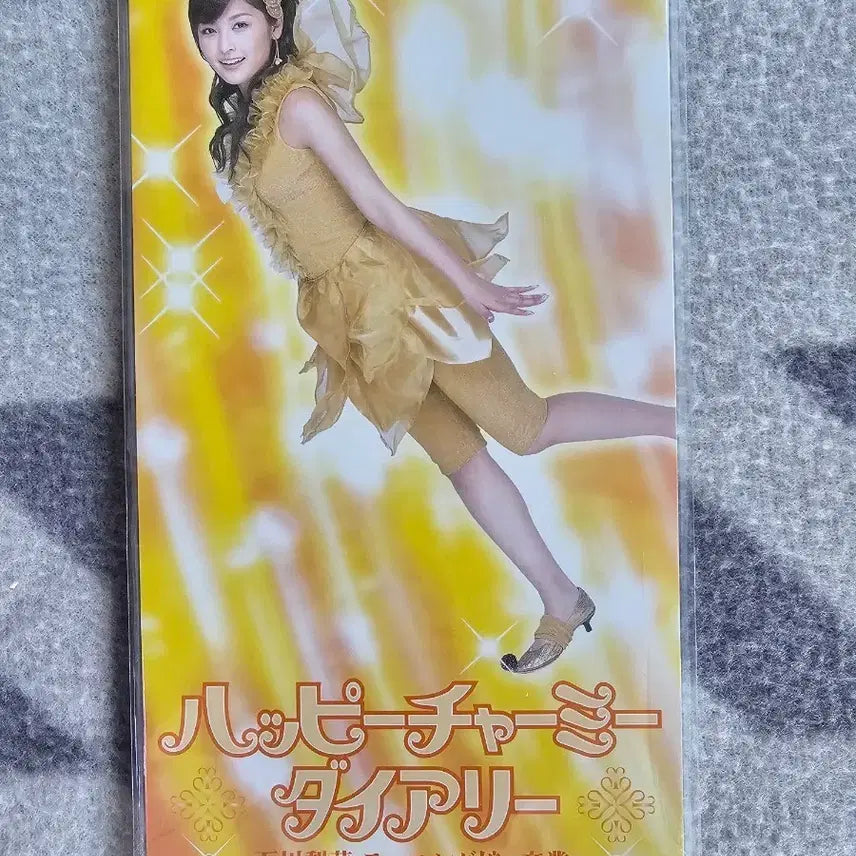 [BUNJANG] Ishikawa Rika Happy Charmy Diary Graduation Commemoration CD / 이시카와 리카 해피 챠미 다이어리 졸업기념 씨디