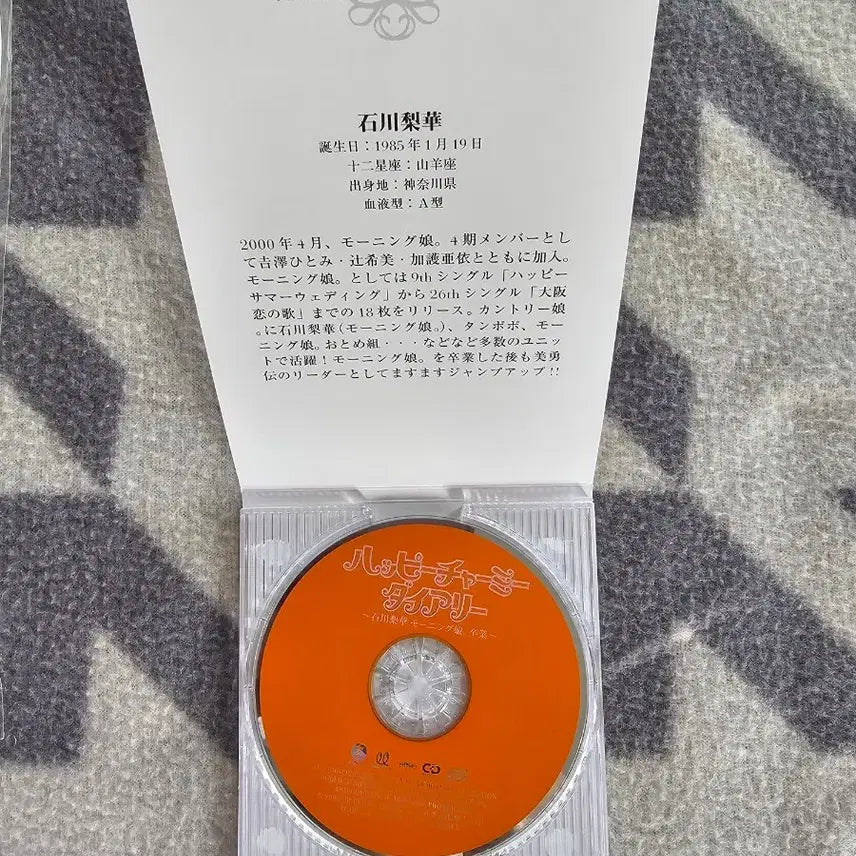 [BUNJANG] Ishikawa Rika Happy Charmy Diary Graduation Commemoration CD / 이시카와 리카 해피 챠미 다이어리 졸업기념 씨디