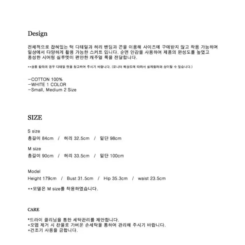 [BUNJANG] 스텝 어라운드 와이드 밴딩 개더 스커트 / 스텝 어라운드 와이드 밴딩 개더 스커트