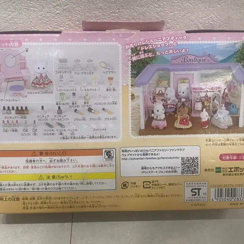 [BUNJANG] Sylvanian Families Beauty Makeup Salon Sealed / 실바니안 뷰티 메이크업 살롱 미개봉