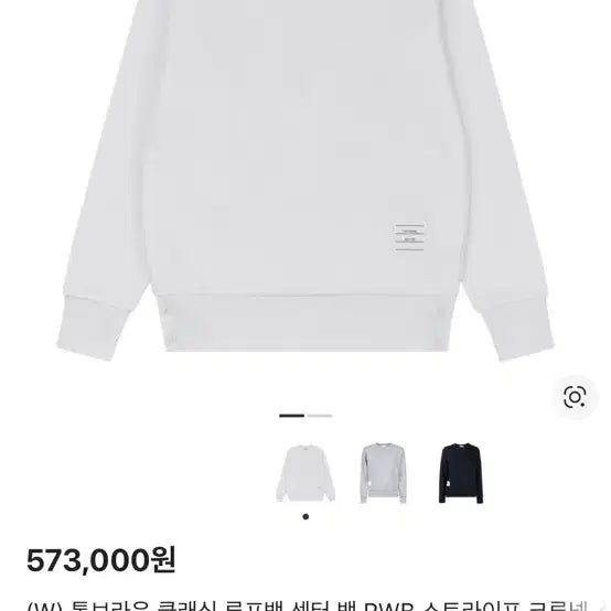 [SOLD OUT] 톰브라운 맨투맨 정품 3사이즈 교신 가능