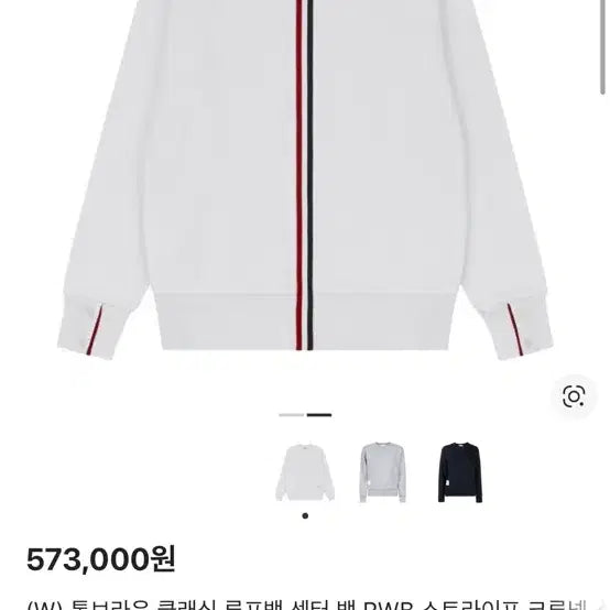 [SOLD OUT] 톰브라운 맨투맨 정품 3사이즈 교신 가능
