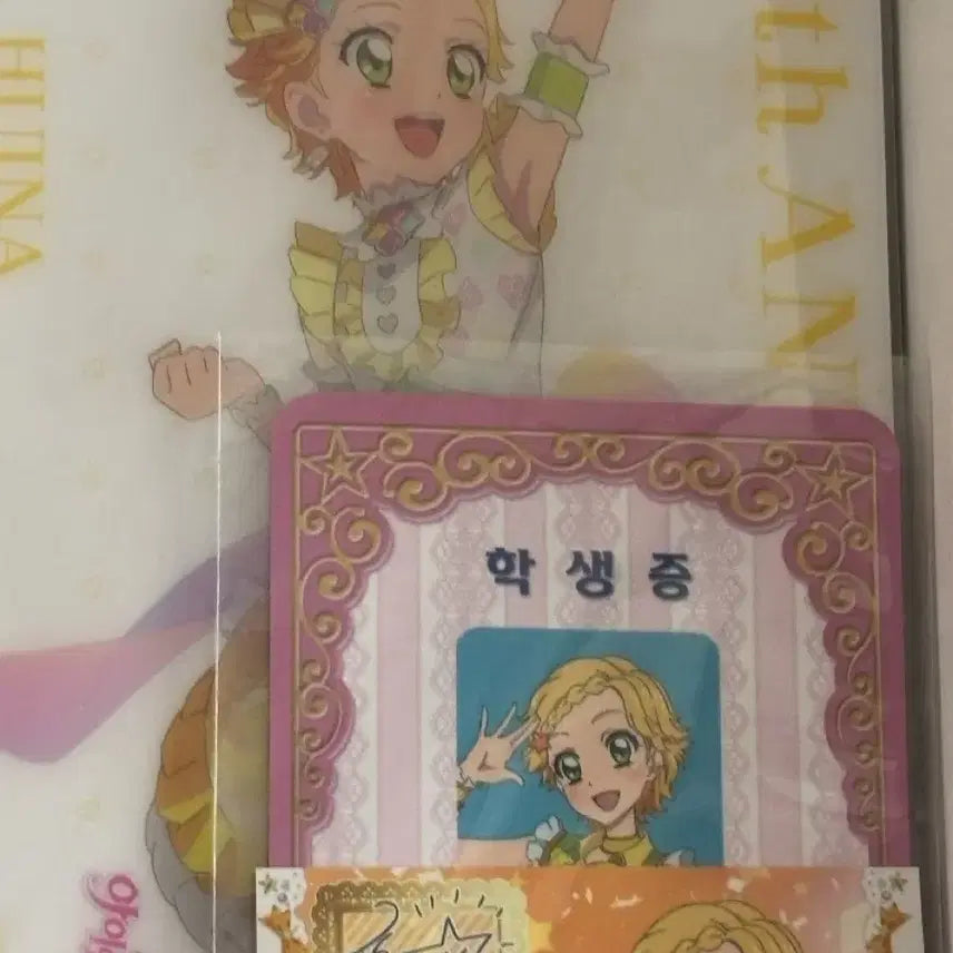 [SOLD OUT] 스타파라 아이엠스타 히나키 히나 특전 1주차 2주차