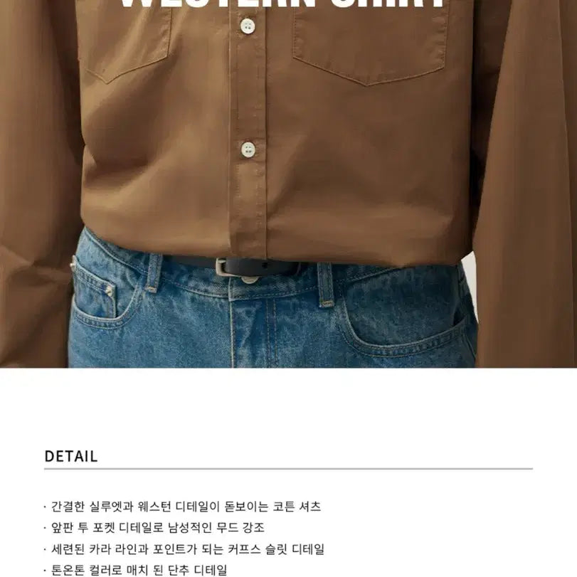 [SOLD OUT] (L) 드로우핏 워시드 코튼 웨스턴 셔츠 [BLACK] 판매