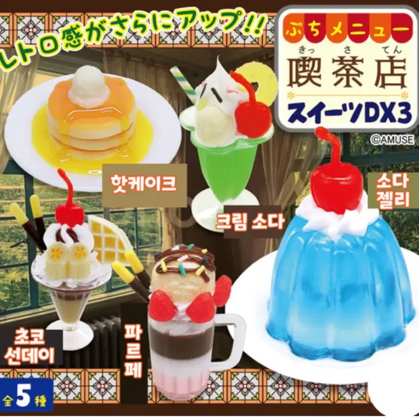 [SOLD OUT] 쁘띠 킷사텐 스위츠 디저트 키링 가챠 미니어처 핫케잌 팬케잌