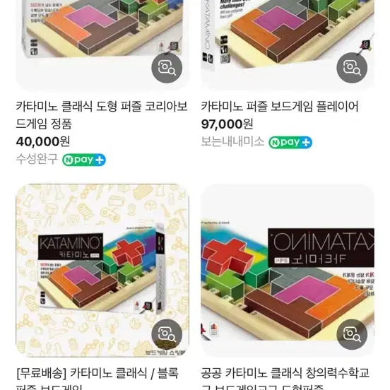[BUNJANG] Gakken Pentacube Puzzle Board Game Japanese Version / Gakken Pentacube 퍼즐 게임 일본판 카타미노 보드게임