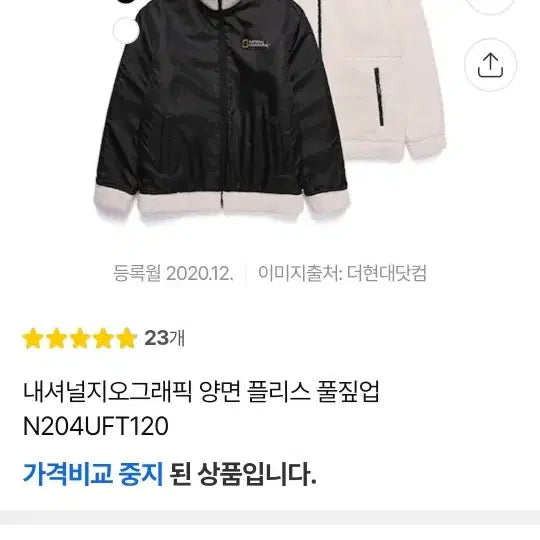 [BUNJANG] National Geographic Reversible Sherpa Fleece Zip-Up Jacket XL / 실측 XL) 내셔널지오그래픽 리버서블 양면 쉐르파 플리스 집업 자켓