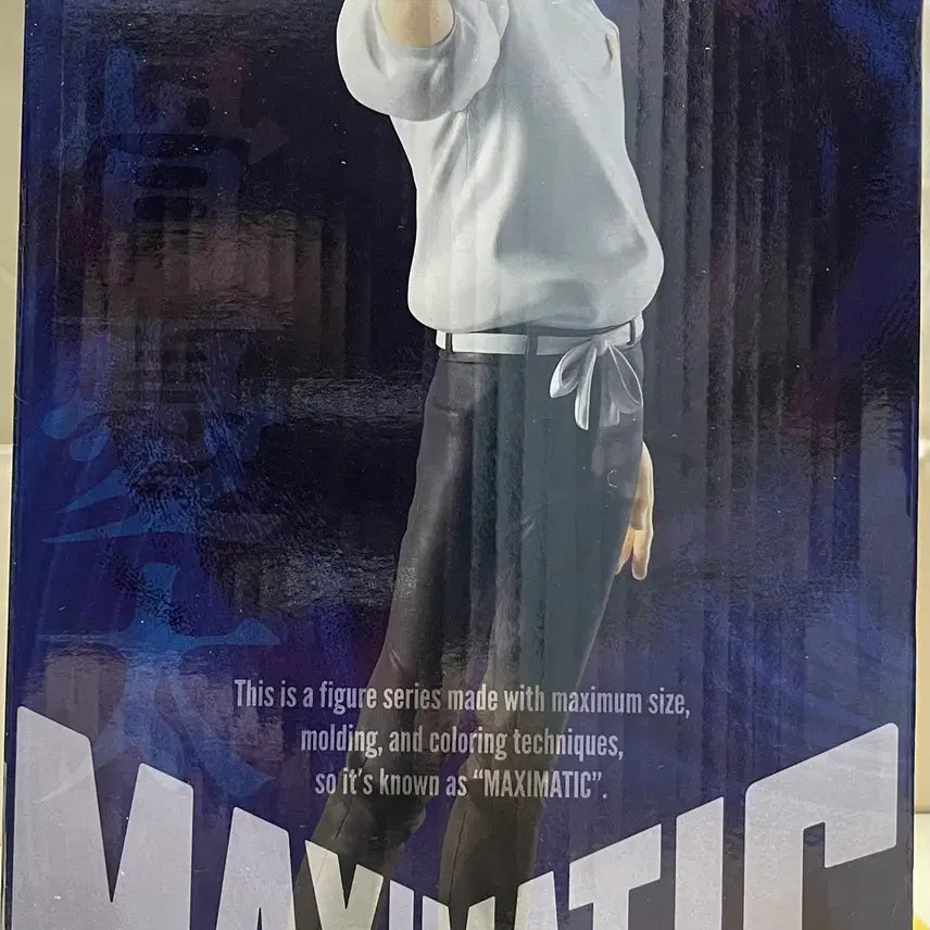 [BUNJANG] Jujutsu Kaisen Maxematic Yuta Okkotsu Figure (Sealed) / (미개봉 정품)주술회전 맥시매틱 옷코츠 유타 피규어*라스트1개남음