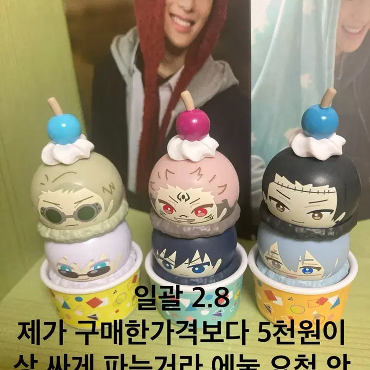[BUNJANG] Jujutsu Kaisen Tsumamare Ice Cream Goods / 주술회전 츠미첸 아이스크림 굿즈
