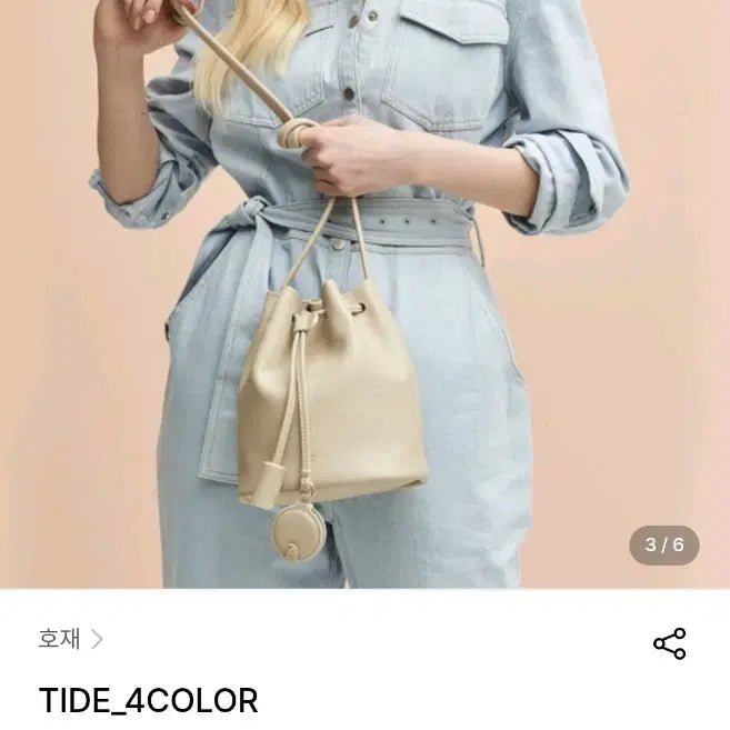 [SOLD OUT] hoze 호재 베이지 버킷백 숄더백 복조리백