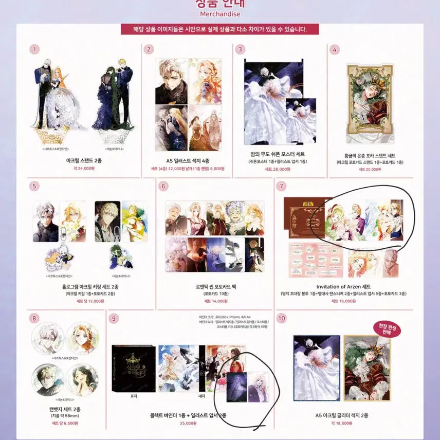 [BUNJANG] Secret Lady Postcard Set / 시크릿레이디 엽서판매
