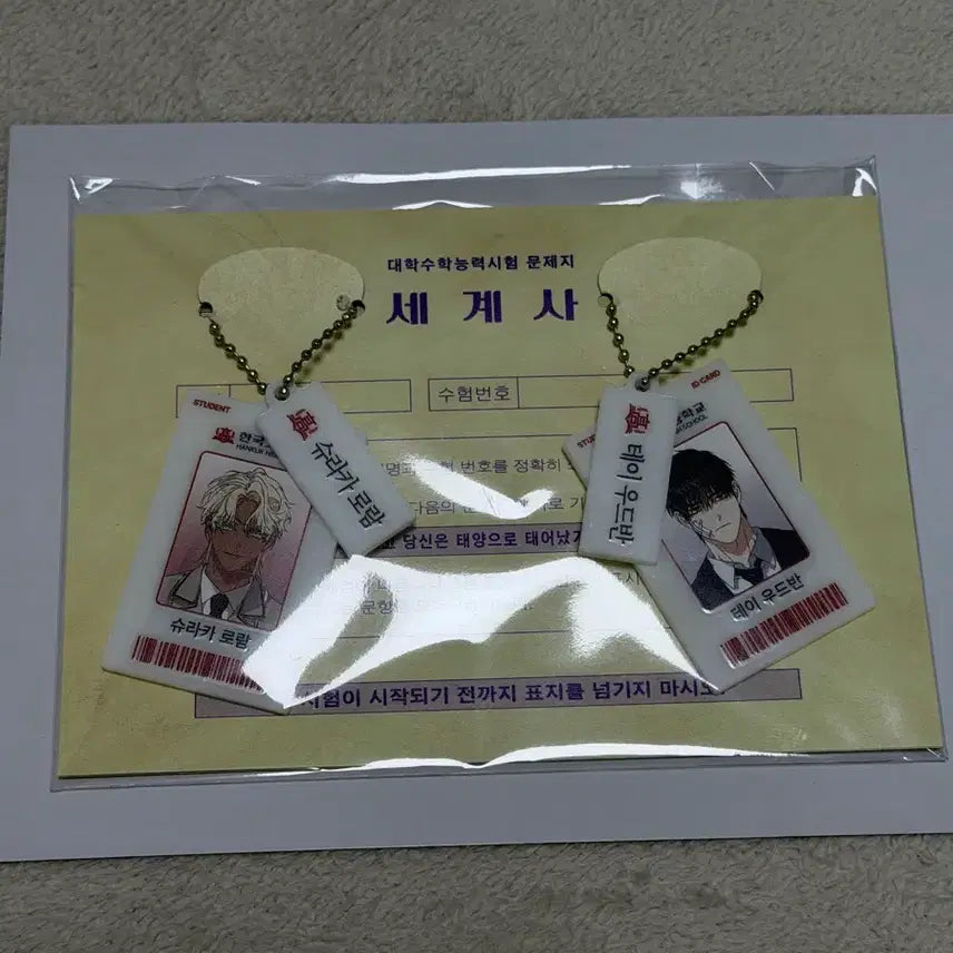 [SOLD OUT] 재이미샵 백야의 꽃길 신학기 수능 패키지