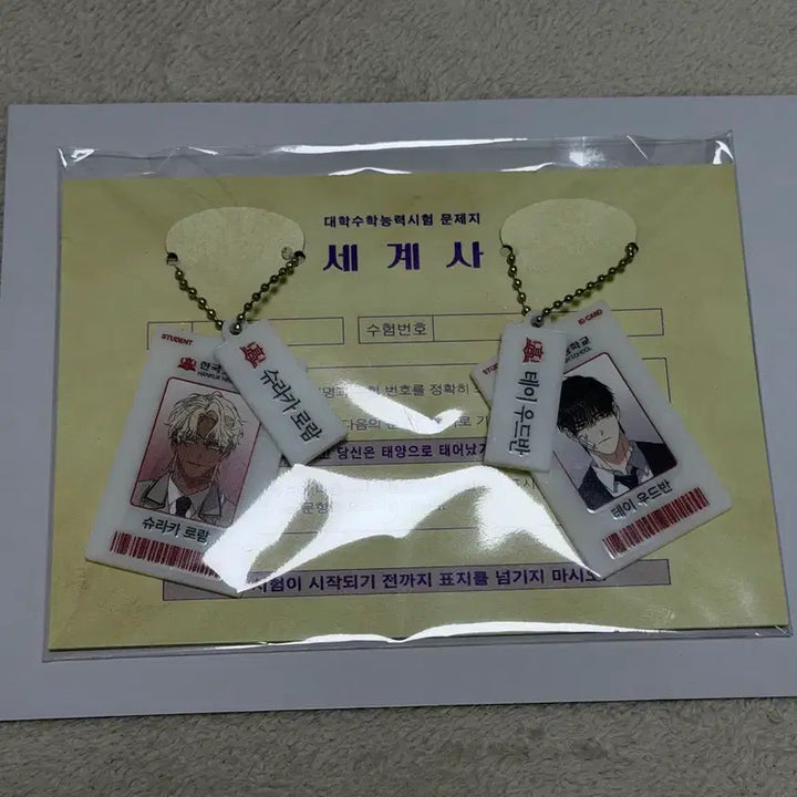 [SOLD OUT] 재이미샵 백야의 꽃길 신학기 수능 패키지