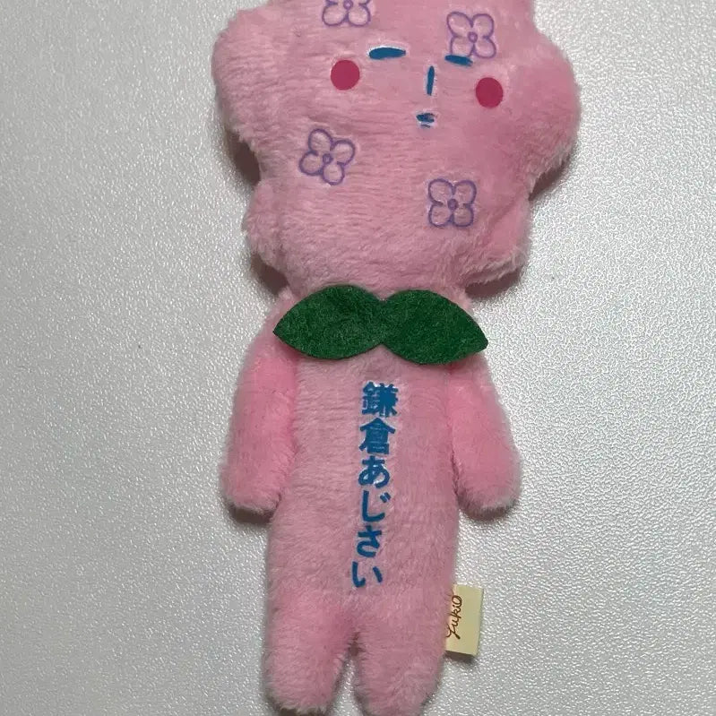 [BUNJANG] Yukio Sakura Cherry Blossom Keyring Doll / 일본 유키오 벚꽃 사쿠라 키링 인형