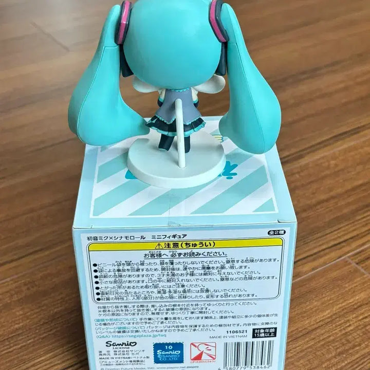 [BUNJANG] Sega Hatsune Miku Cinnamoroll Mini Figure / 세가 하츠네 미쿠 시나모롤 미니 피규어