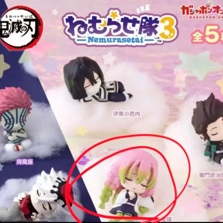 [BUNJANG] Demon Slayer Mitsuri Gacha Figure / 귀멸의칼날 미츠리 가챠