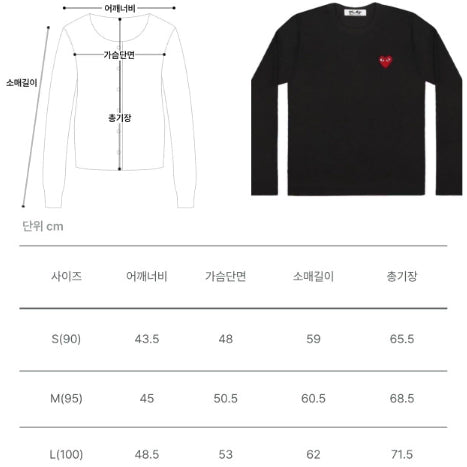 [BUNJANG] Comme des Garcons Long Sleeve T-shirt / [당일출고] 꼼데가르송 긴팔티 / 미개봉 새상품