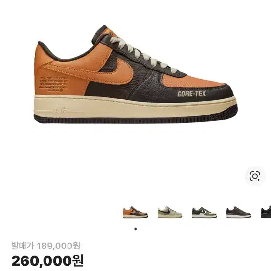 [BUNJANG] Nike Air Force 1 Low Gore-Tex Brown Curry Sneakers / 나이키 에어포스 1 로우 고어텍스 브라운 커리