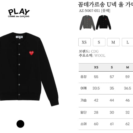[BUNJANG] Comme des Garcons Women&